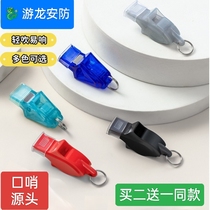 Whistle referee whistle nuclear-free dolphin whistle professional children outdoor sports basketball football training game on behalf of