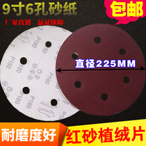 9 inch 225mm6 hole flocking sandpaper disc sandpaper Wall grinding sandpaper pull down sanding paper back velvet sandpaper