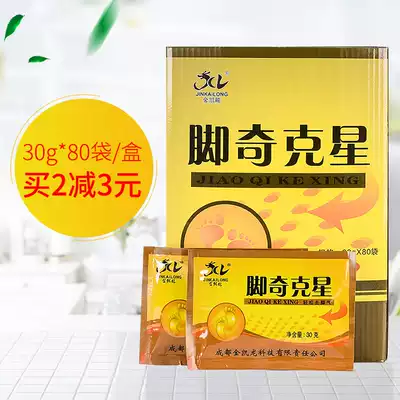 Golden Kailong Foot Cleans Foot Cleaning Foot Sweat Foot Bath Foot Foot Powder Beauty Foot Bath
