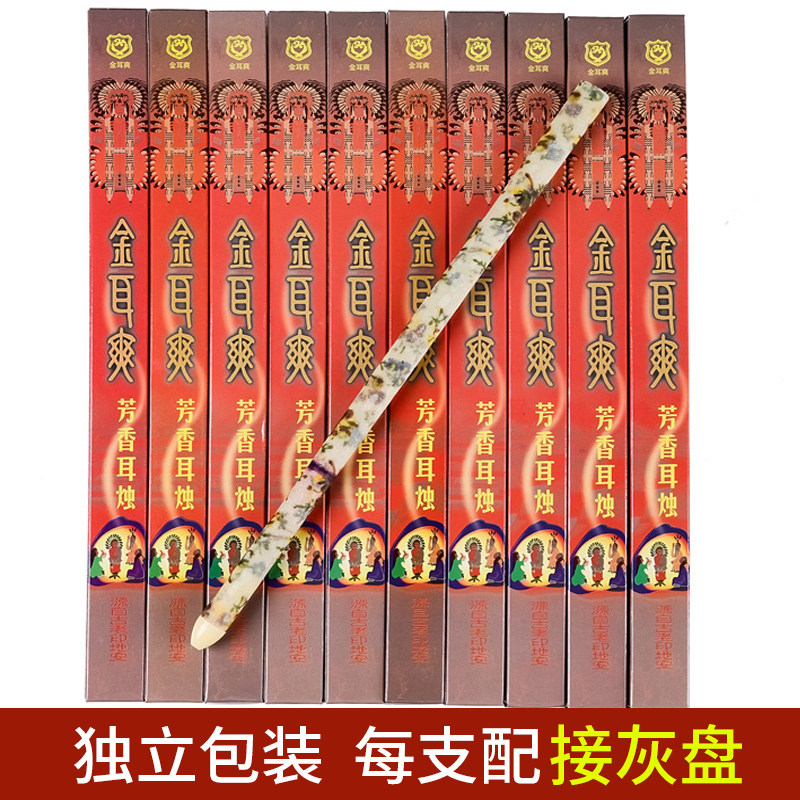 Aromatherapy Ear Candle Golden Ear Refreshing Ear Candle Aroma Ear Candle Straight Tube Healthy Ear Moxibustion Fang Liao Horn-shaped Foot Bath Beauty Supplies
