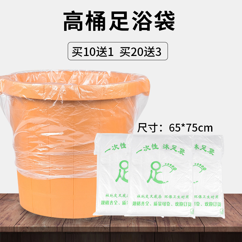 Thickened disposable foot bath bag deepening bubble foot high barrel plastic bag Foot Bag Foot Bath Massage washing supplies