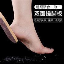  Double-sided foot rubbing board foot grinding stone foot washing brush pedicure bottom dead skin file pedicure knife calluses foot protection tool