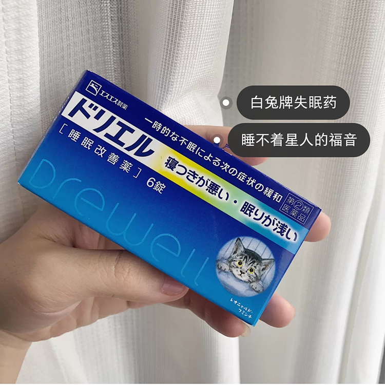 【日本直效郵件】白兔製藥 睡眠丸 DREWELL快眠支援改善睡眠片助眠 基礎型 12粒