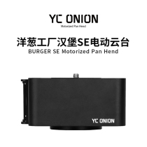 onion factory YC onion electric pan tilt photography camera time-lapse video stable shooting
