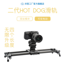 Follow focus slide SLR portable guide camera Mobile phone photography camera track Damping SLR sliding rail variable electric
