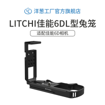 Onion Factory Canon 6D Photography Micro lens Anti-L-plate Base handle Camera Quick-mount plate Rabbit Cage Kit