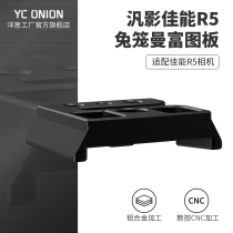 Pan Shadow R5 rabbit cage Manfu map board