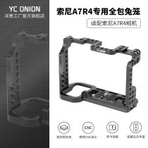 onion factory YC onion Sony a7r4 all-inclusive rabbit cage base handle quick-loading rabbit cage photography kit