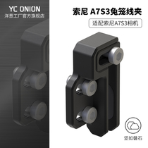 Sony A7S3 rabbit cage clamp