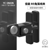 Canon R5 rabbit cage clamp