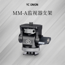 onion factory YC onion MM-A monitor bracket mini snail gimbal hot boots cold boots expansion accessories