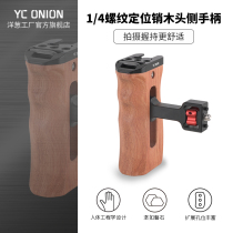 onion factory YC onion 1 4 single screw threaded Wood universal side handle camera rabbit cage