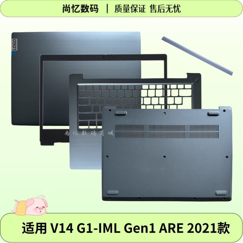 Suitable for Lenovo V14 G1-Iml Gen1 a Shell, Screen Shell, B Shell, C Shell, D Shell, Shaft Cover, 2021 Model Suitable for Lenovo V14 G1-Iml Gen1 a Shell, Screen Shell, B Shell, C Shell, D Shell, Shaft Cover, 2021 Model