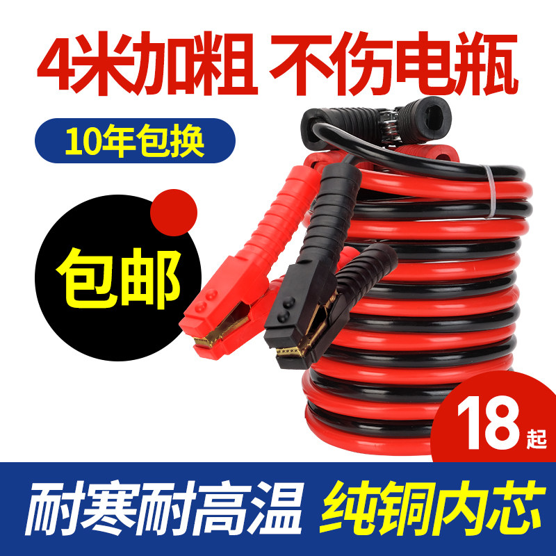 The car battery wire takes the fire wire and crosses the river dragon to take the wire clip battery connection wire pure copper car fire wire to take the wire