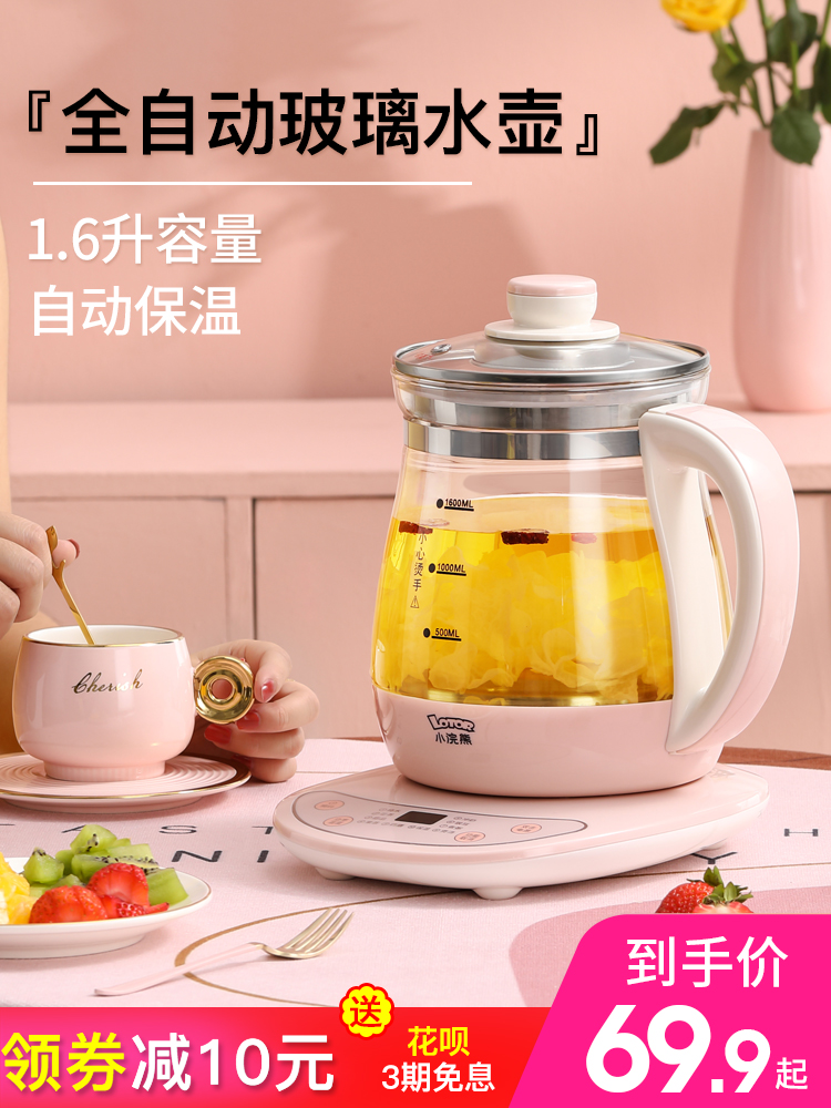 Small Raccoon health pot Household multi-functional mini automatic thickened glass cooking teapot Office flower tea kettle