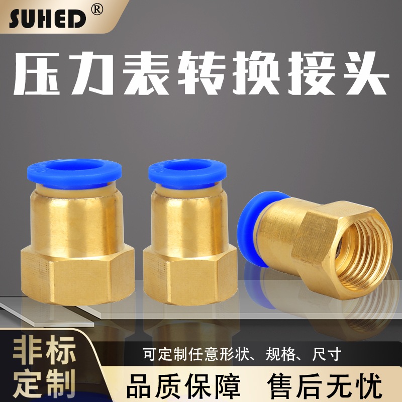 Pressure gauge conversion joint 4 points M20*1 5 internal and external wire teeth quick plug three-way copper thread pneumatic core G1 2