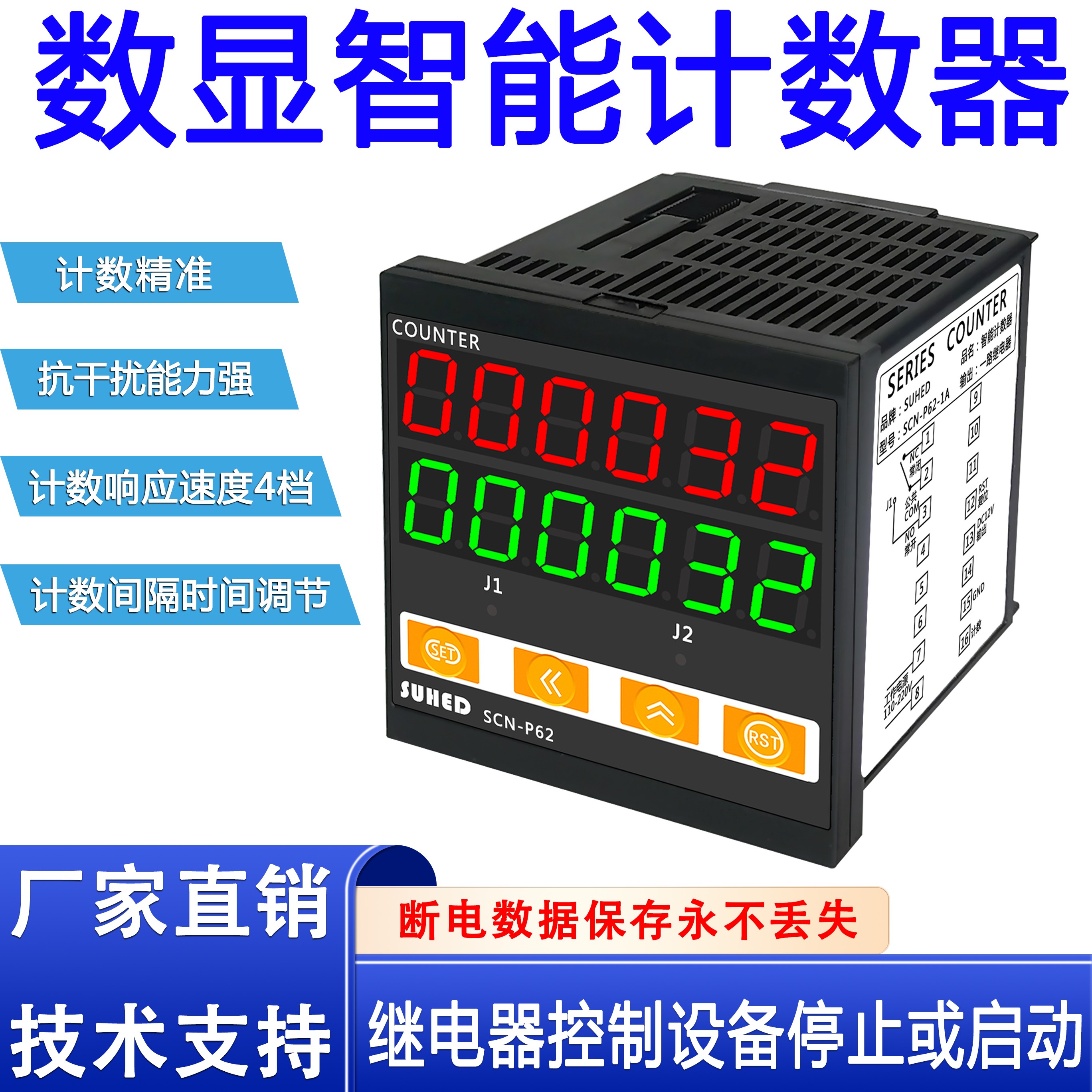 Intelligent counting meter counter punch industrial high-precision digital display with relay output can add and subtract hand automatic switch