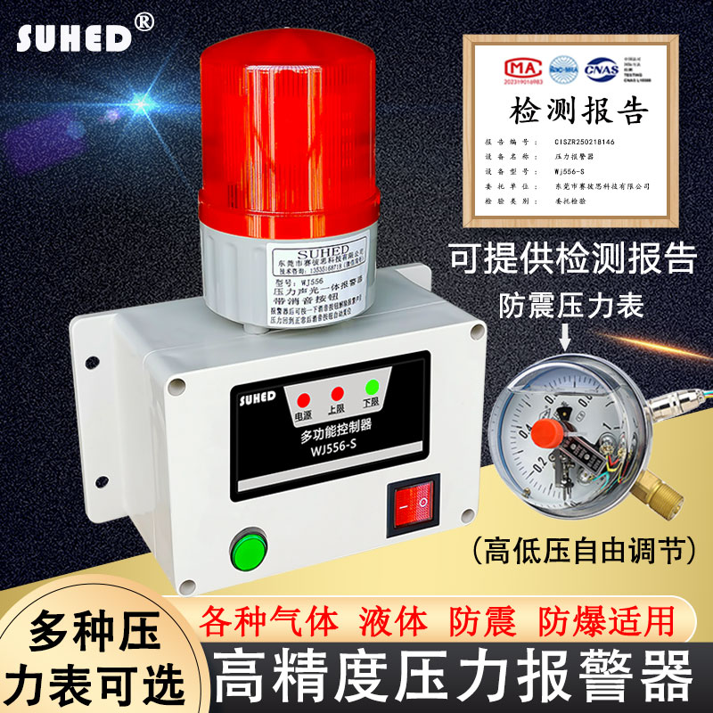 Intelligent water pressure, oil pressure, gas pressure alarm, pipeline pressure, low pressure, high pressure automatic detection alarm, wireless