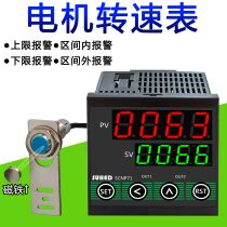Motor Rotation Speed Table Wire Speed Industry Number Of upper and lower limits Relay Control Anemometer Distribution Sensors SCN-P71
