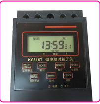 Intelligent microcomputer time controller Street lamp time control switch Light timer KG316T