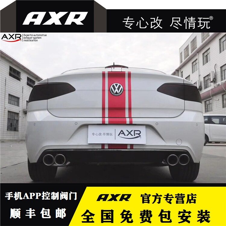 Forschling Ferry GTS Retrofit AXR Exhaust Pipe Sports Car Soundtrack Intelligent Bluetooth Valve Models Midtail Section