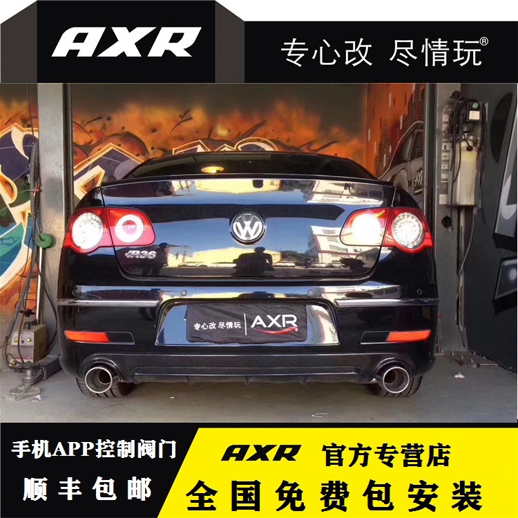 Flowserve R36 modified AXR exhaust pipe sports car sound wave smart Bluetooth valve mid-end section