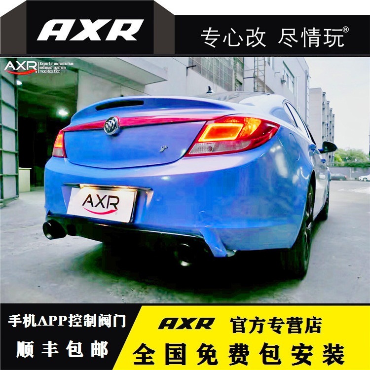 Beek Junweijun The more you modify the AXR exhaust pipe roadster sound-sound smart Bluetooth valve midtail section
