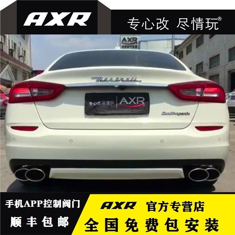 President Maserati converted AXR exhaust pipe sports car soundtrack intelligent Bluetooth valve midtail section-Taobao