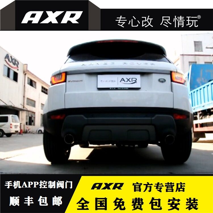 Road Tiger Extreme Light Walker Retrofit The AXR Exhaust Pipe Sports Car Soundtrack Intelligent Bluetooth Valve Models Midtail Section