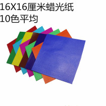 Electric Paper Berens color wax paper handmade paper handmade paper origami ten color 1000 bag 16X16cm