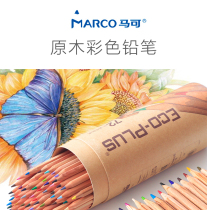 Marco Marco oily water soluble color pencil sketch hand drawn 48 color water soluble Mark color pencil set