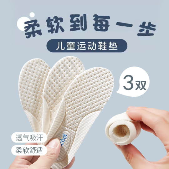 Children's sports shoe insoles for children, boys and girls, cuttable children's sweat-absorbent and deodorant shoe insoles
