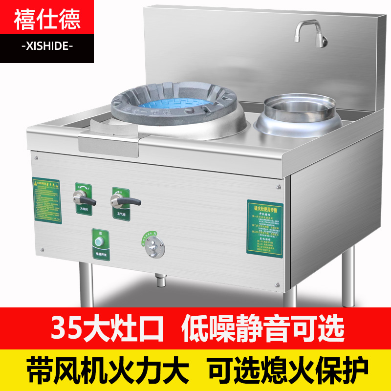 Xishide gas stove commercial Menghuo stove restaurant special mute restaurant kitchen cooking large fire gas stove