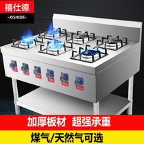 Jubilee Gas Saucepan Oven Commercial Gas Stainless Steel Four Eyes Six-Eight-Eye Natural Gas Saucepan Rice Wire Casserole Cooktop