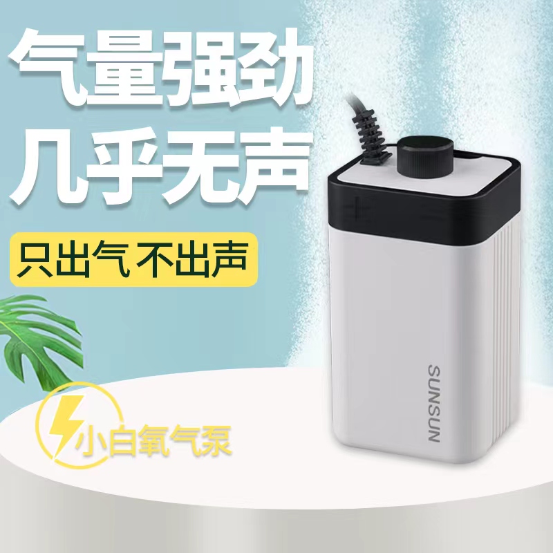 Senson Fish Tank Oxygen Pump Fish Fish Small Oxygenation Pump Silent Aerator Oxygen Machine Home Oxygenation Pump Oxygenator-Taobao