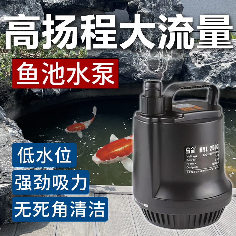 Sensen Fish Pool Pumps Large Flow Submersible Pumps Low Suction Brocade Carp Pool False Mountain Filter Circulation Pumps Bottom Suction Pumps-Taobao