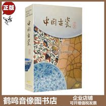 Genuine Chinese ancient porcelain 3DD Chinese TV documentary video disc