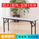 Folding conference table rectangular table IBM table soft surface long table training table simple hotel conference table stall table