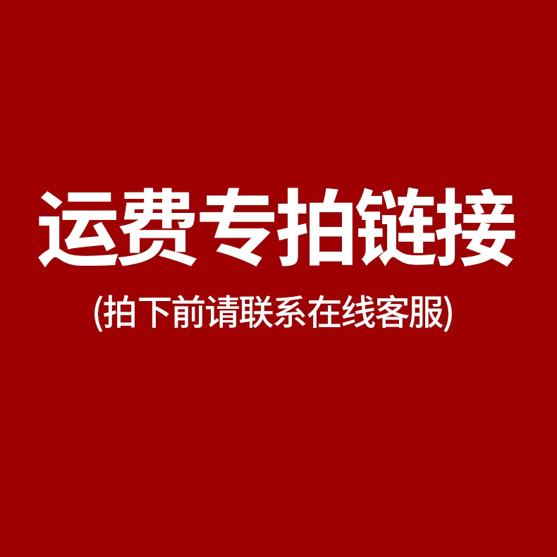 Freight pay differential price special super link