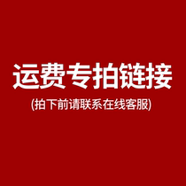 A special link for the difference in the cost of shipping