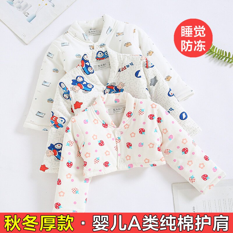 Children's shoulder care shoulder sleeping and sleeping with autumn and winter baby Anti-cold clothes newborn Anti-cold God Ware Warm Kan Shoulder