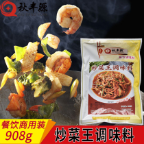 Autumn Fengyuan Fried Vegetable King Seasoning Fried Vegetable Seasoning Fried Powder Seasoning Fried Noodles Fried Rice Seasonings Fried Powder King Condiment
