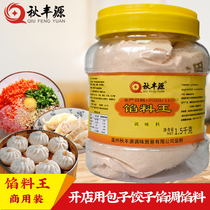 Qiu Fengyuan bun fillings dumpling fillings seasoning buns dumpling fillings special spices special ingredients for filling ravioli fillings