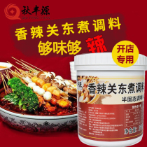 Autumn Fengyuan Fragrant Spicy Guan East Cooking seasonings Kanto cooking soup stock Recipe Strings of Xiang Guan East Cooking stock Commercial seasonings
