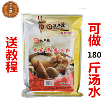  Qiu Fengyuan oden soup recipe Sichuan skewers fragrant oden base material skewers fragrant base material Commercial seasoning