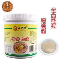  Qiu Fengyuan pork bone white soup cream concentrated broth Big bone soup treasure Malatang bottom soup Soup hot pot milk white soup 1kg