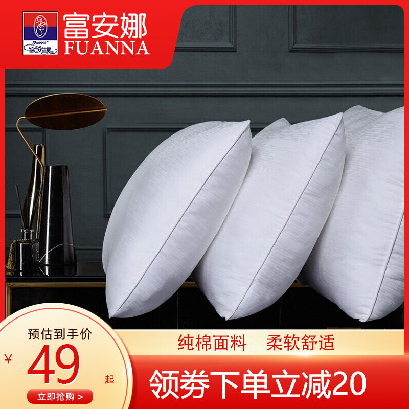 Fuanna Pillow Hotel pillow children's adult pillow pillow antibacterial single - person pillow core 1 pair of pillow - 2