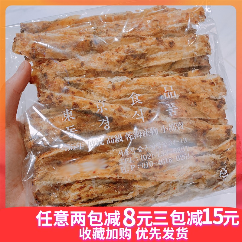 Spot South Korea Namdaemun Grandpa's snack spicy original fish 200g