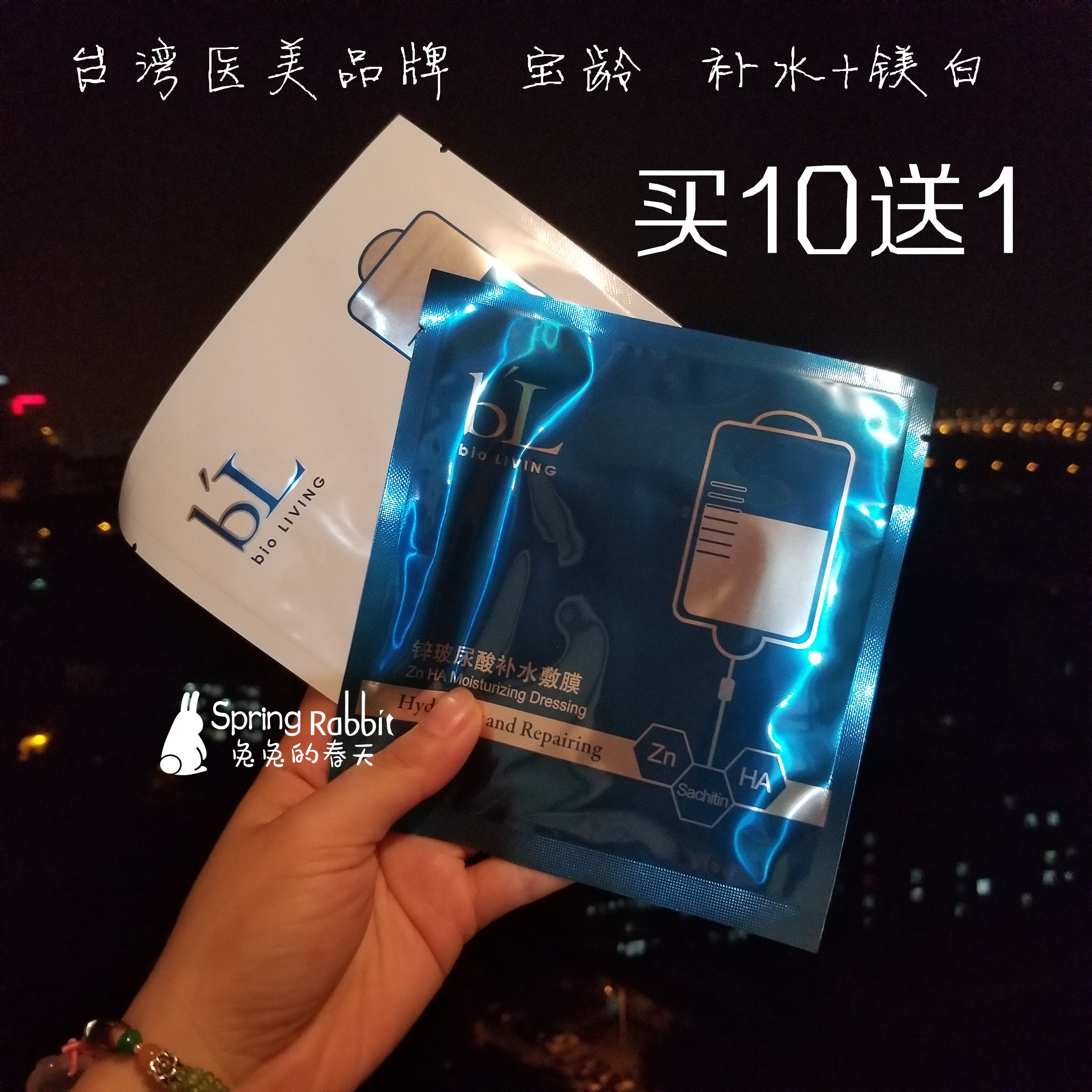 Phiên bản đặc biệt 10 Nhận 1 BIO LIVING / Bao Ling Li Biya Truyền sáng axit / Mặt nạ dưỡng ẩm Hyaluronic Acid mặt nạ giấy nén