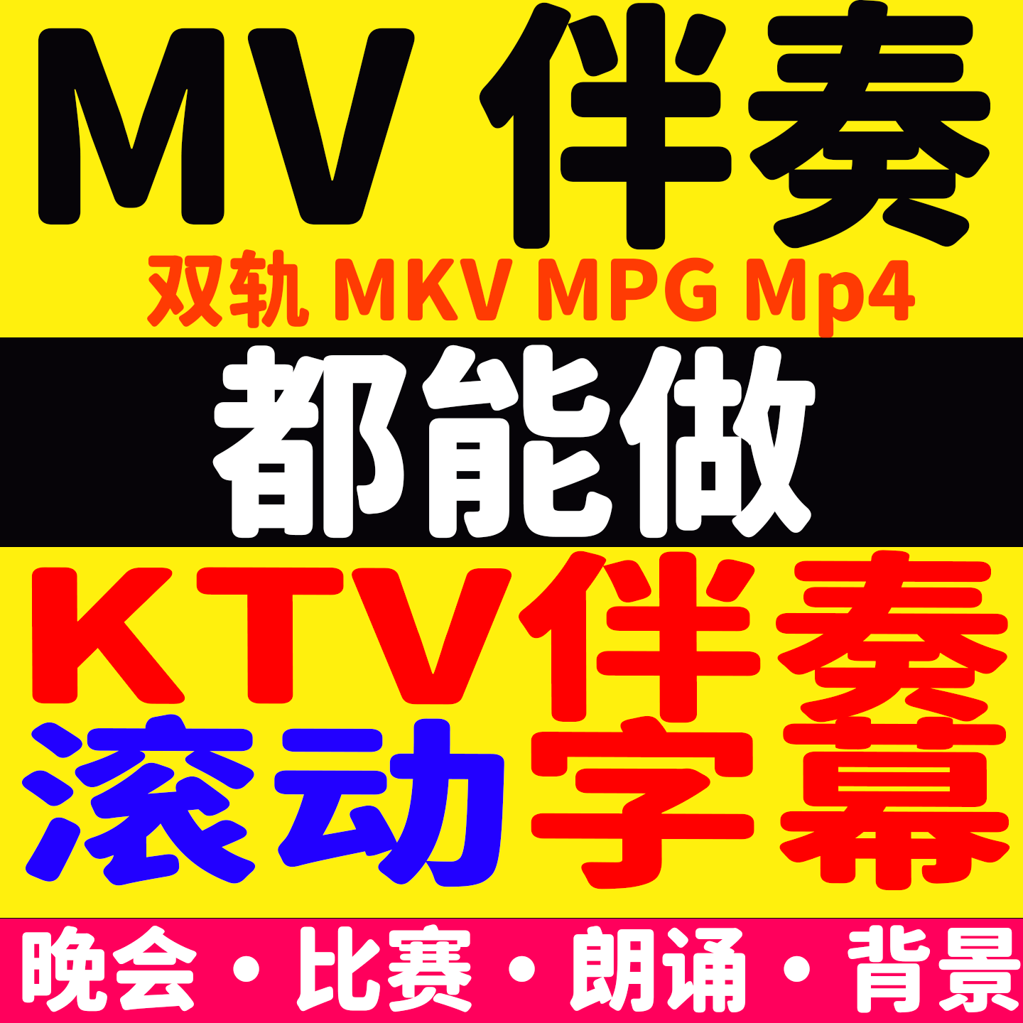 Karaoke Audio Music Song Video Accompaniment Download and Production, Remove Vocals, Noise Reduction, Pitch Adjustment, Background Subtitles